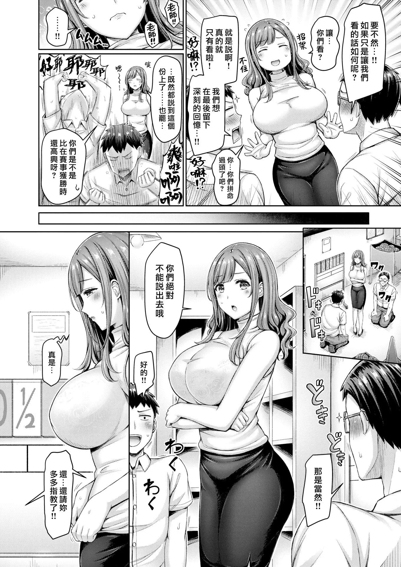 [オクモト悠太]乳ぷれす![汉化组汉化组×我尻故我在]  [DL版][无修正]-[オクモト悠太]乳ぷれす![汉化组汉化组×我尻故我在]  [DL版][无修正] - 图片 26