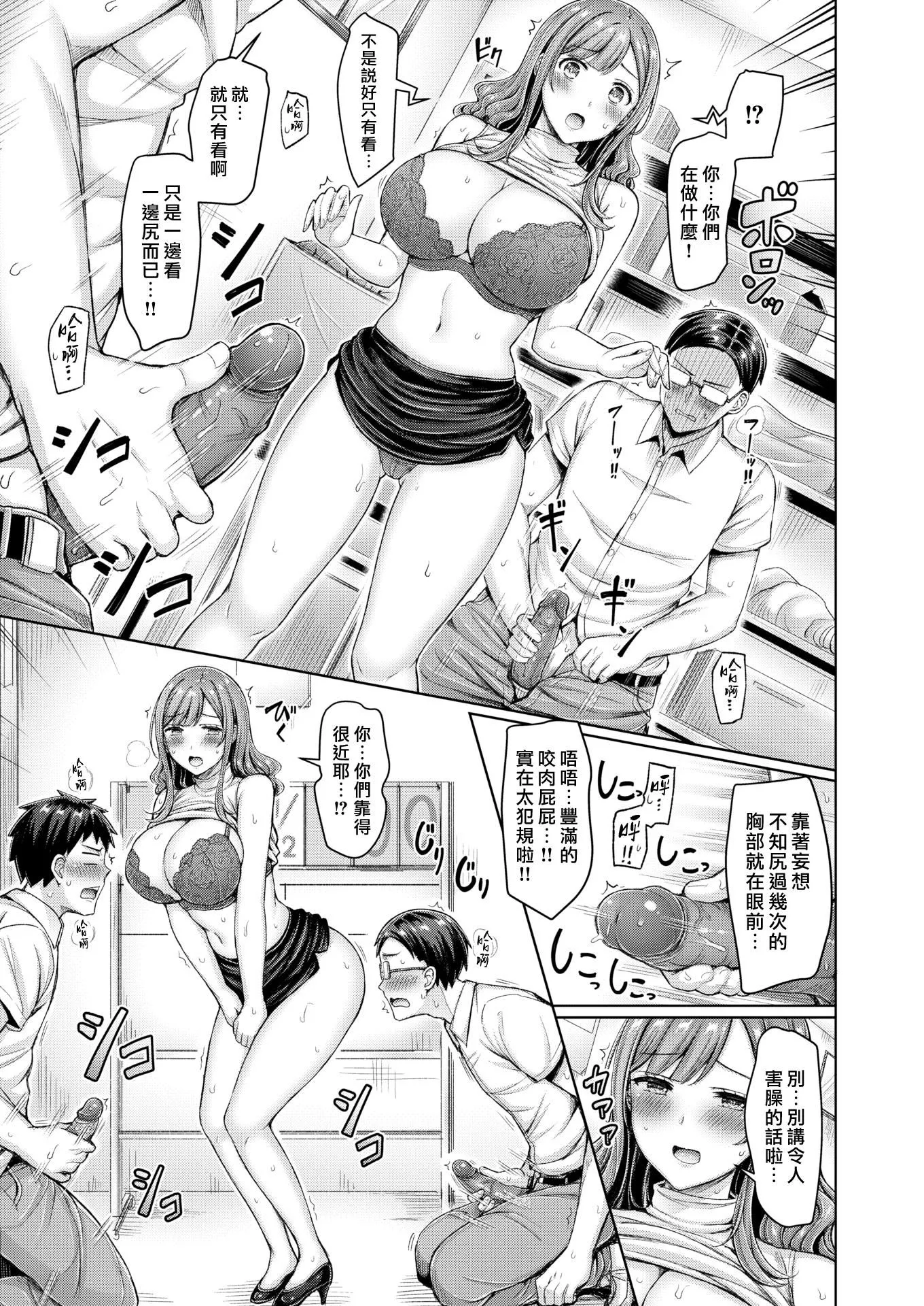 [オクモト悠太]乳ぷれす![汉化组汉化组×我尻故我在]  [DL版][无修正]-[オクモト悠太]乳ぷれす![汉化组汉化组×我尻故我在]  [DL版][无修正] - 图片 29