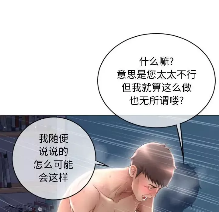 隔壁的她第28话