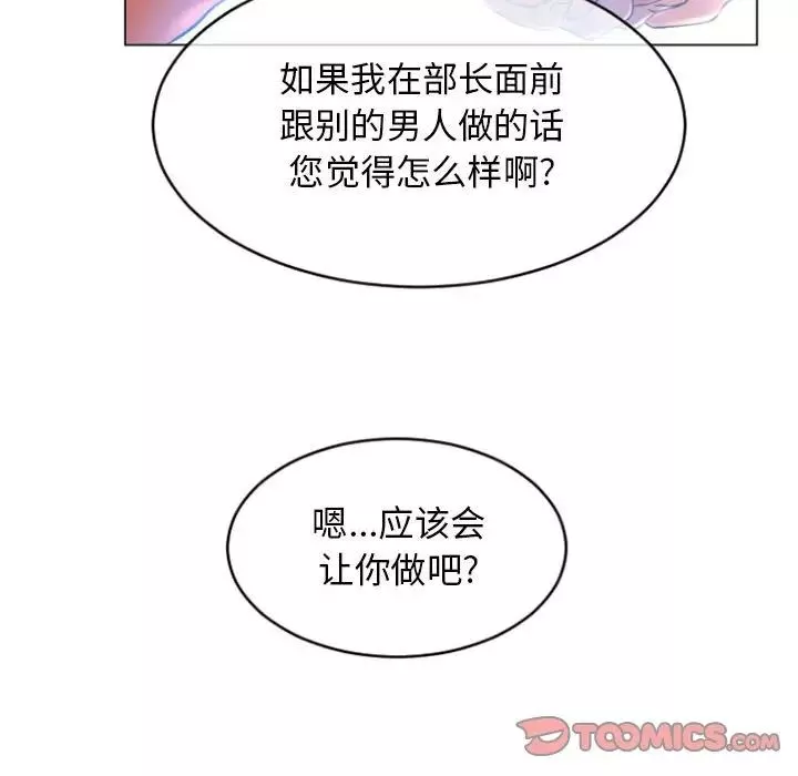 隔壁的她第28话