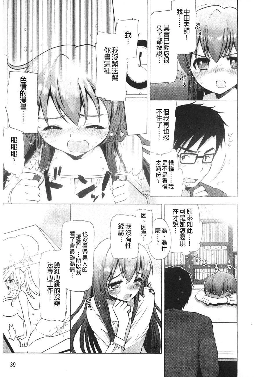 [もずや紫]いちゃらぶっ！[もずや紫]いちゃらぶっ！