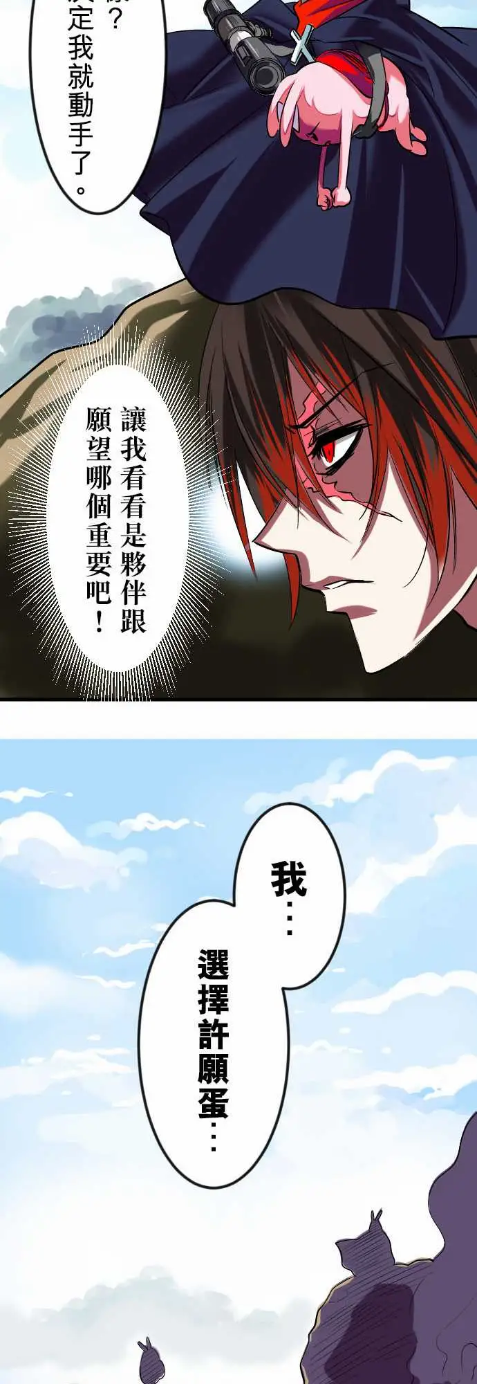 魔兔奇瞎传第11瞎如果是你会怎幺做?