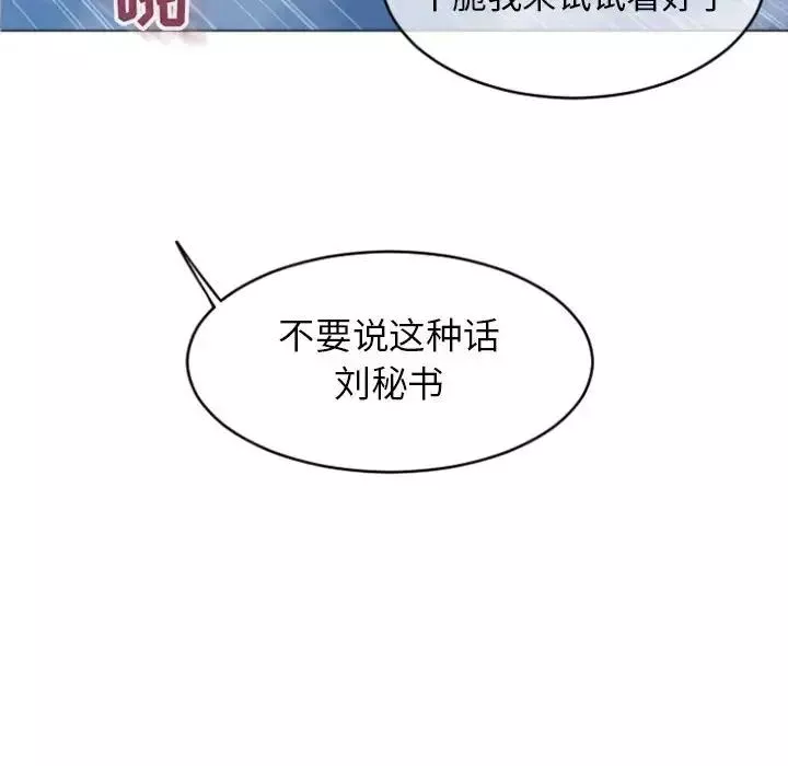 隔壁的她第28话