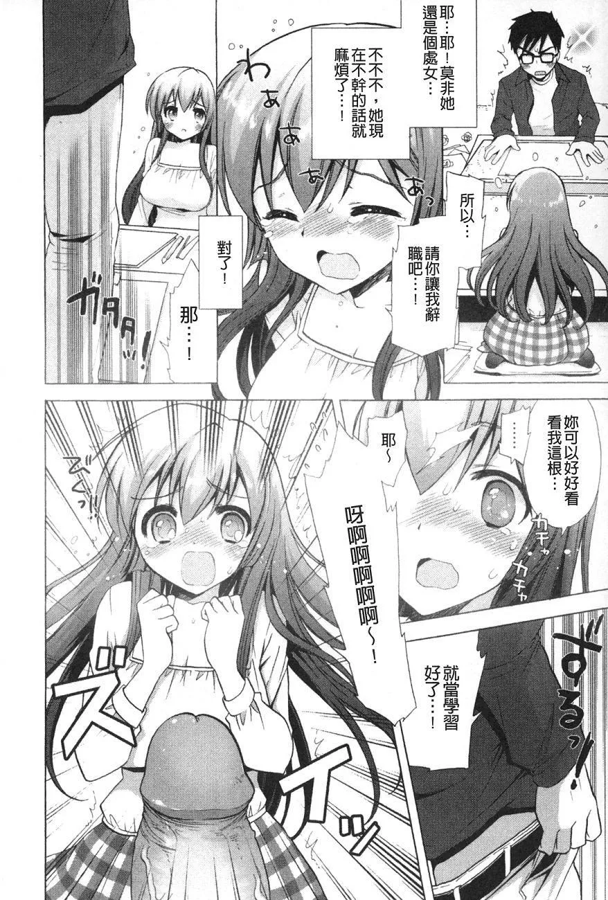 [もずや紫]いちゃらぶっ！-[もずや紫]いちゃらぶっ！ - 图片 41