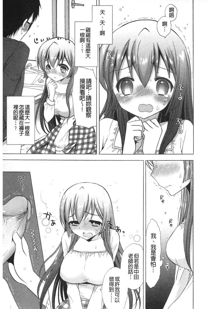 [もずや紫]いちゃらぶっ！[もずや紫]いちゃらぶっ！