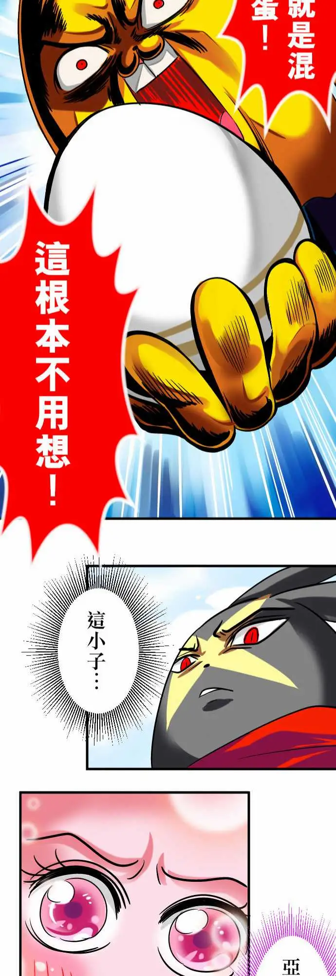 魔兔奇瞎传第11瞎如果是你会怎幺做?