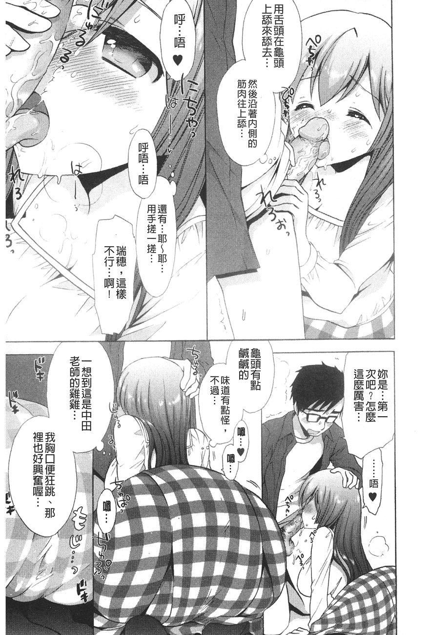 [もずや紫]いちゃらぶっ！[もずや紫]いちゃらぶっ！