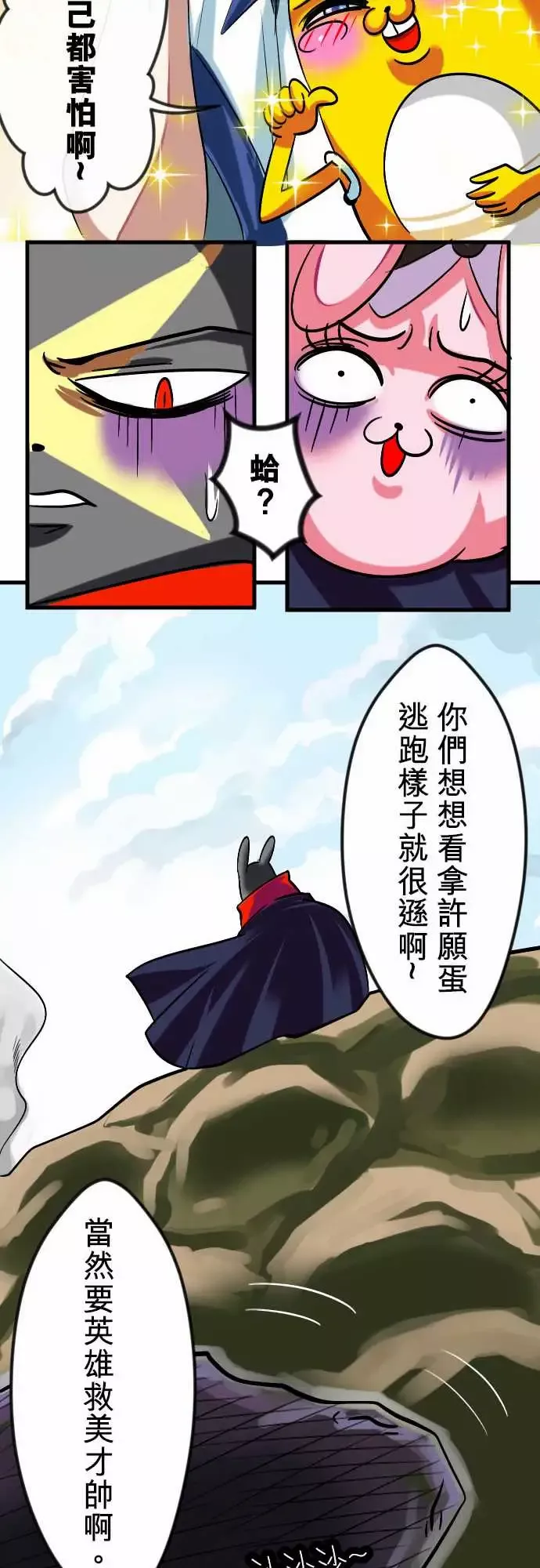 魔兔奇瞎传第11瞎如果是你会怎幺做?