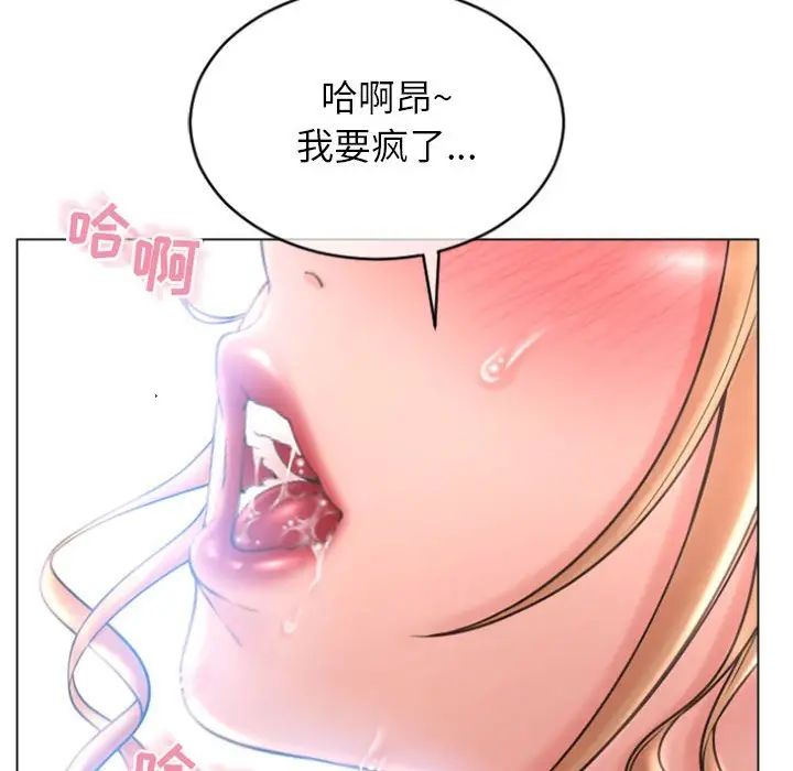 隔壁的她第28话