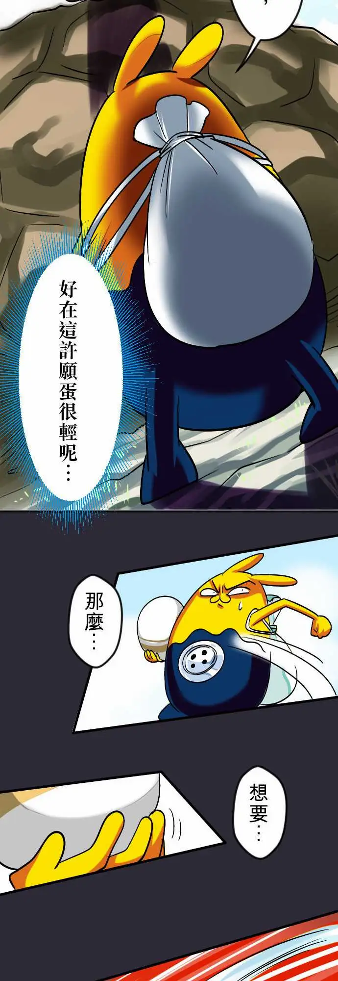 魔兔奇瞎传第11瞎如果是你会怎幺做?