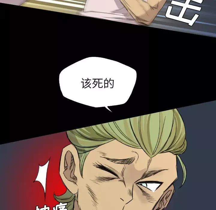 重罪之岛第6话