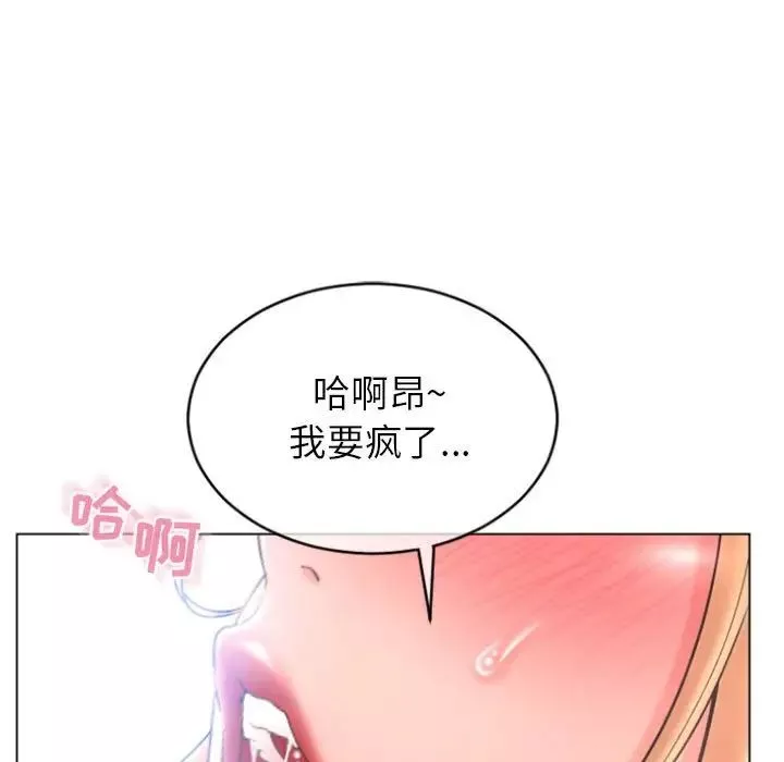 隔壁的她第29话