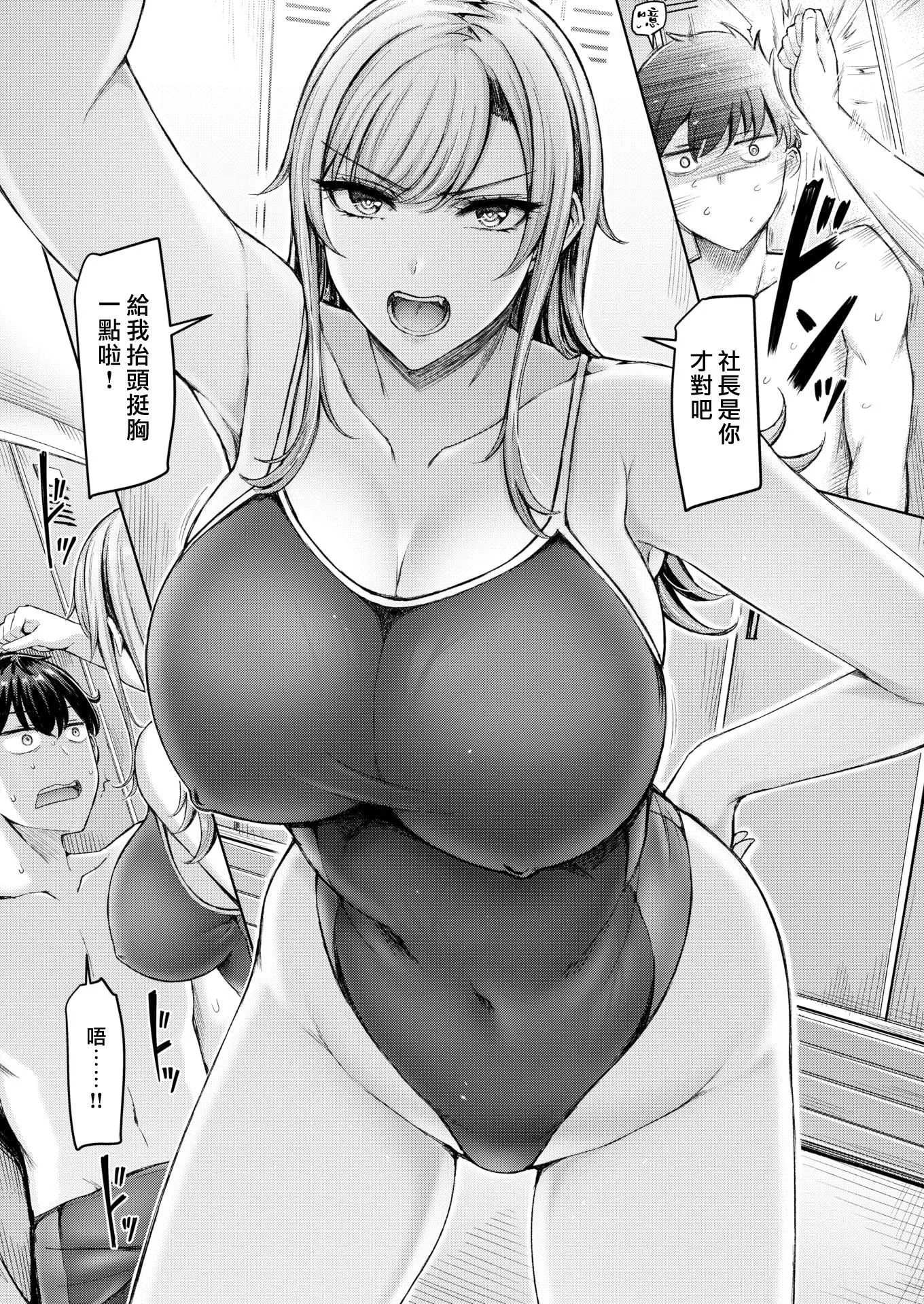 [オクモト悠太]乳ぷれす![漢化組漢化組×我尻故我在]  [DL版][無修正][オクモト悠太]乳ぷれす![漢化組漢化組×我尻故我在]  [DL版][無修正]