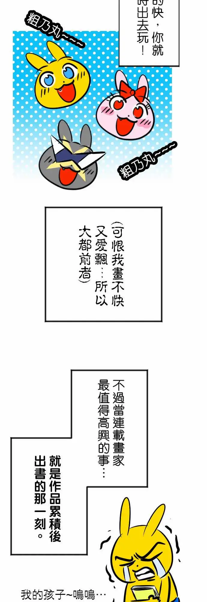 魔兔奇瞎传第11瞎如果是你会怎幺做?