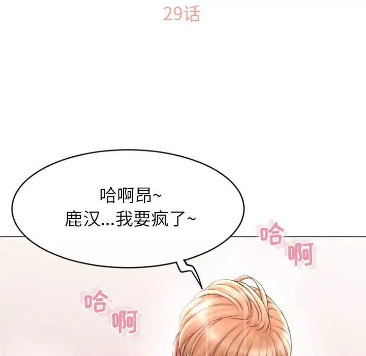 隔壁的她-第29话 - 图片 11