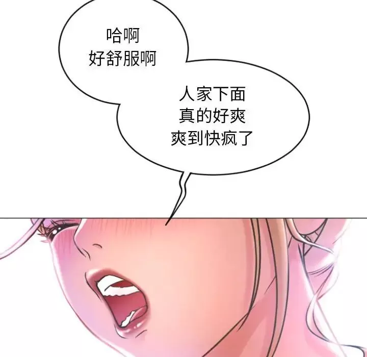 隔壁的她-第29话 - 图片 14