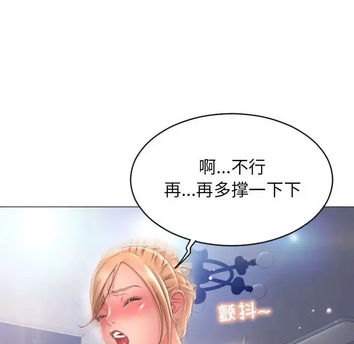 隔壁的她第29话