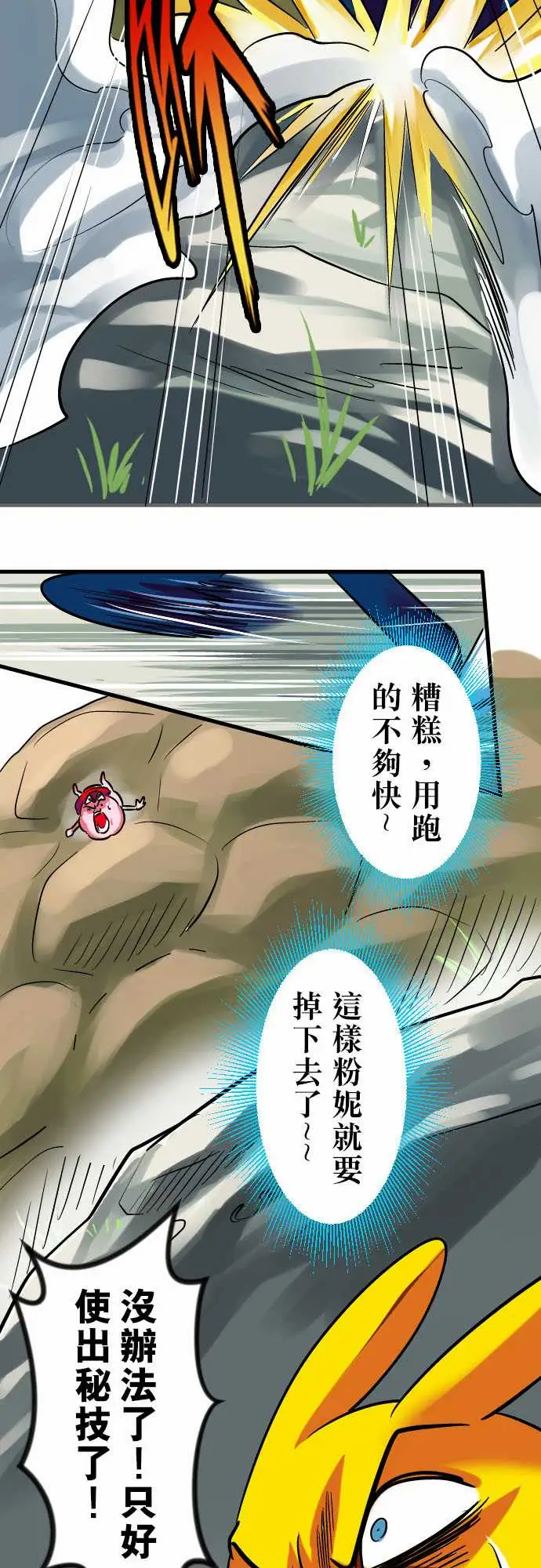 魔兔奇瞎传第12瞎这是我的蛋!?