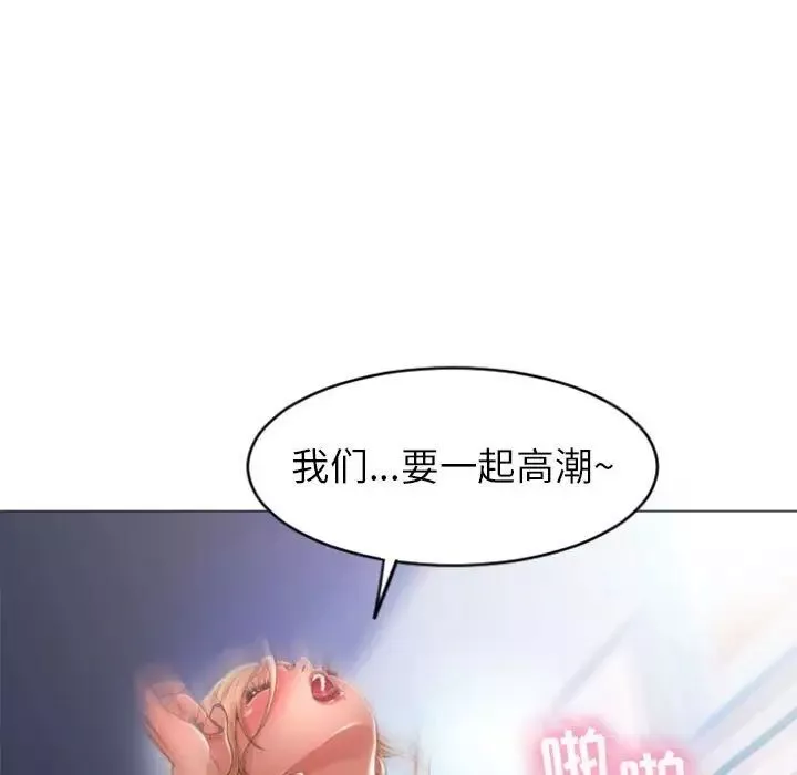 隔壁的她-第29话 - 图片 19