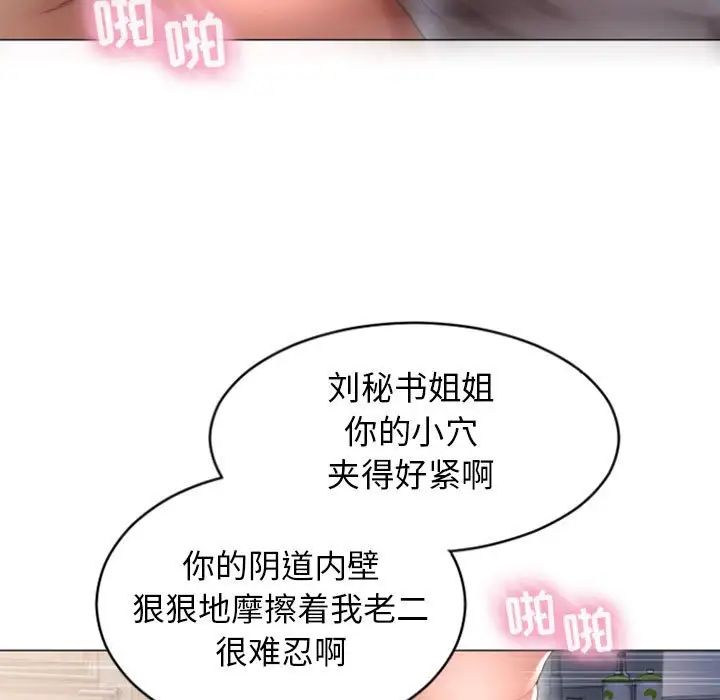 隔壁的她第29话