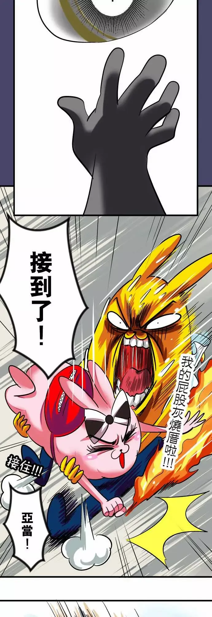 魔兔奇瞎传第12瞎这是我的蛋!?