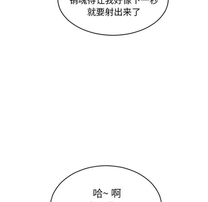 隔壁的她-第29话 - 图片 26