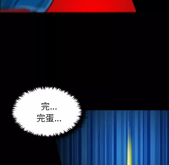 重罪之岛-第6话 - 图片 53