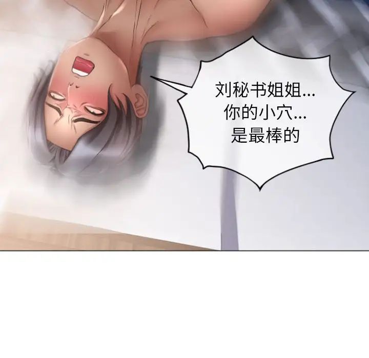 隔壁的她第29话