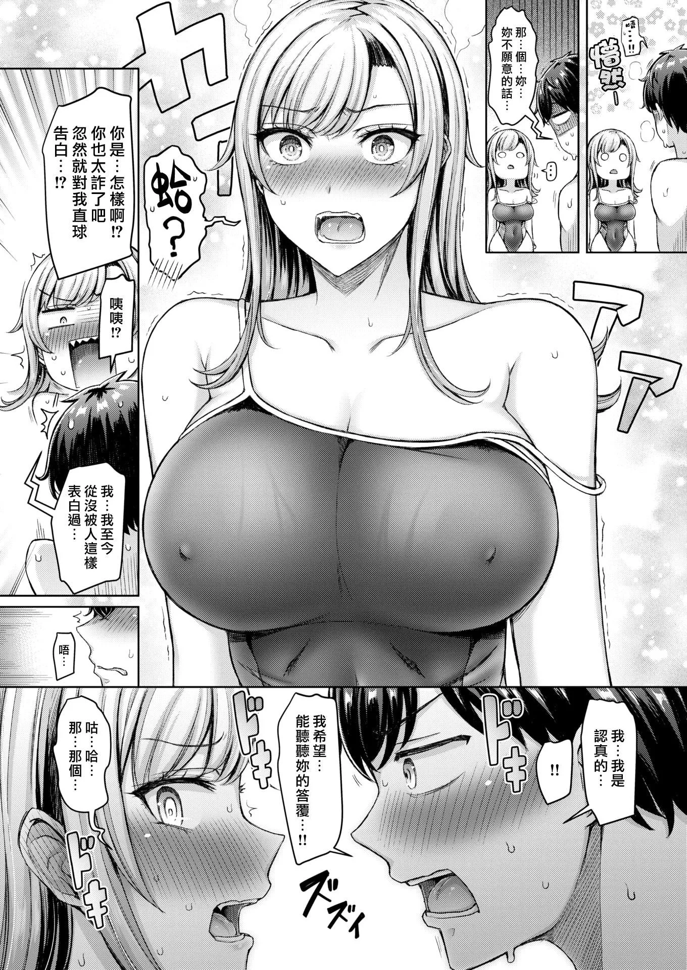 [オクモト悠太]乳ぷれす![漢化組漢化組×我尻故我在]  [DL版][無修正][オクモト悠太]乳ぷれす![漢化組漢化組×我尻故我在]  [DL版][無修正]