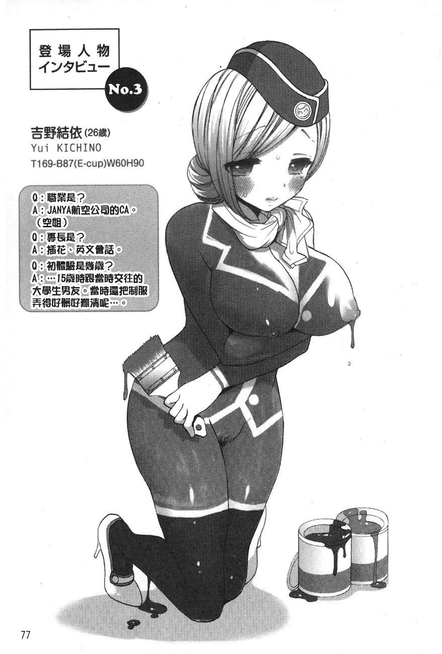 [もずや紫]いちゃらぶっ！[もずや紫]いちゃらぶっ！