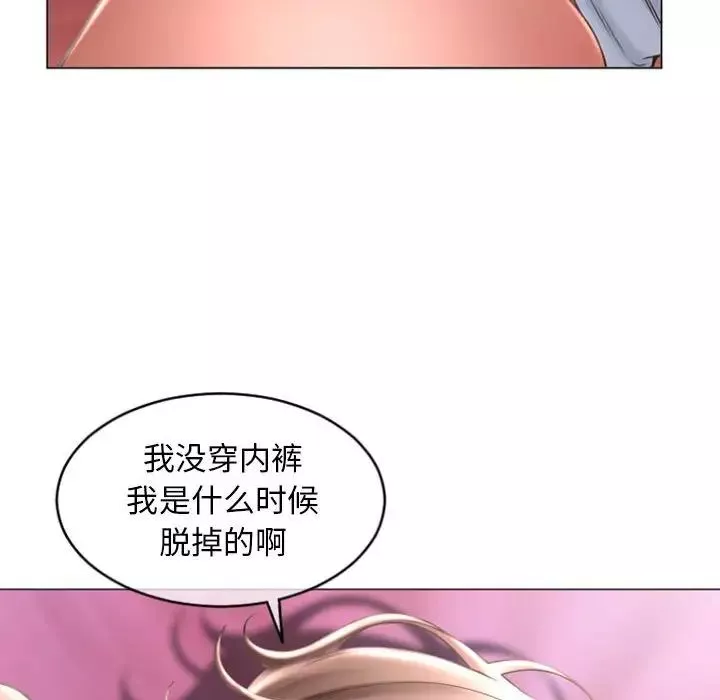 隔壁的她-第29话 - 图片 51