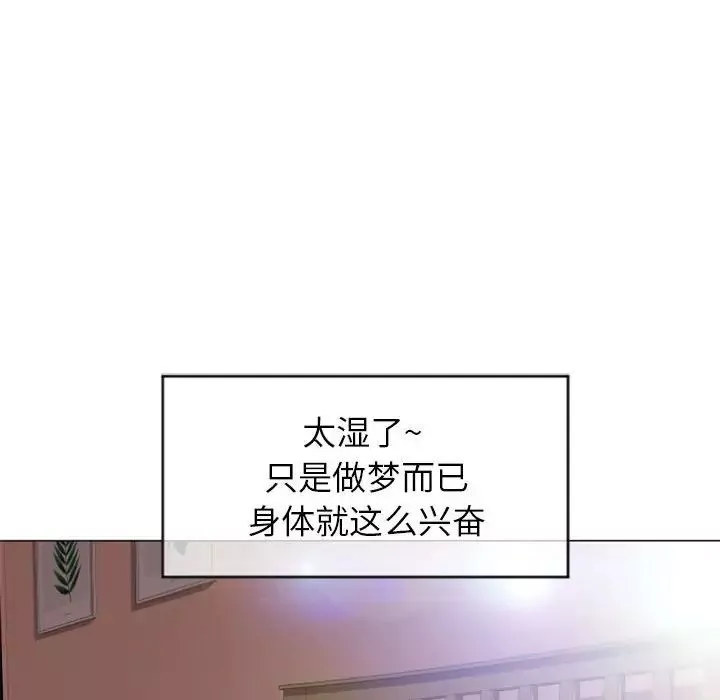 隔壁的她-第29话 - 图片 54