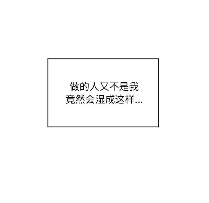 隔壁的她-第29话 - 图片 56