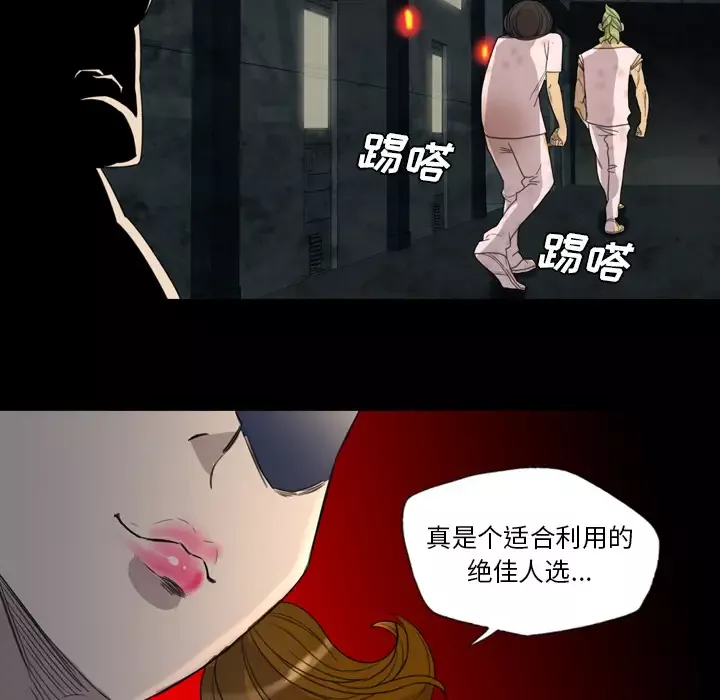重罪之岛-第6话 - 图片 70