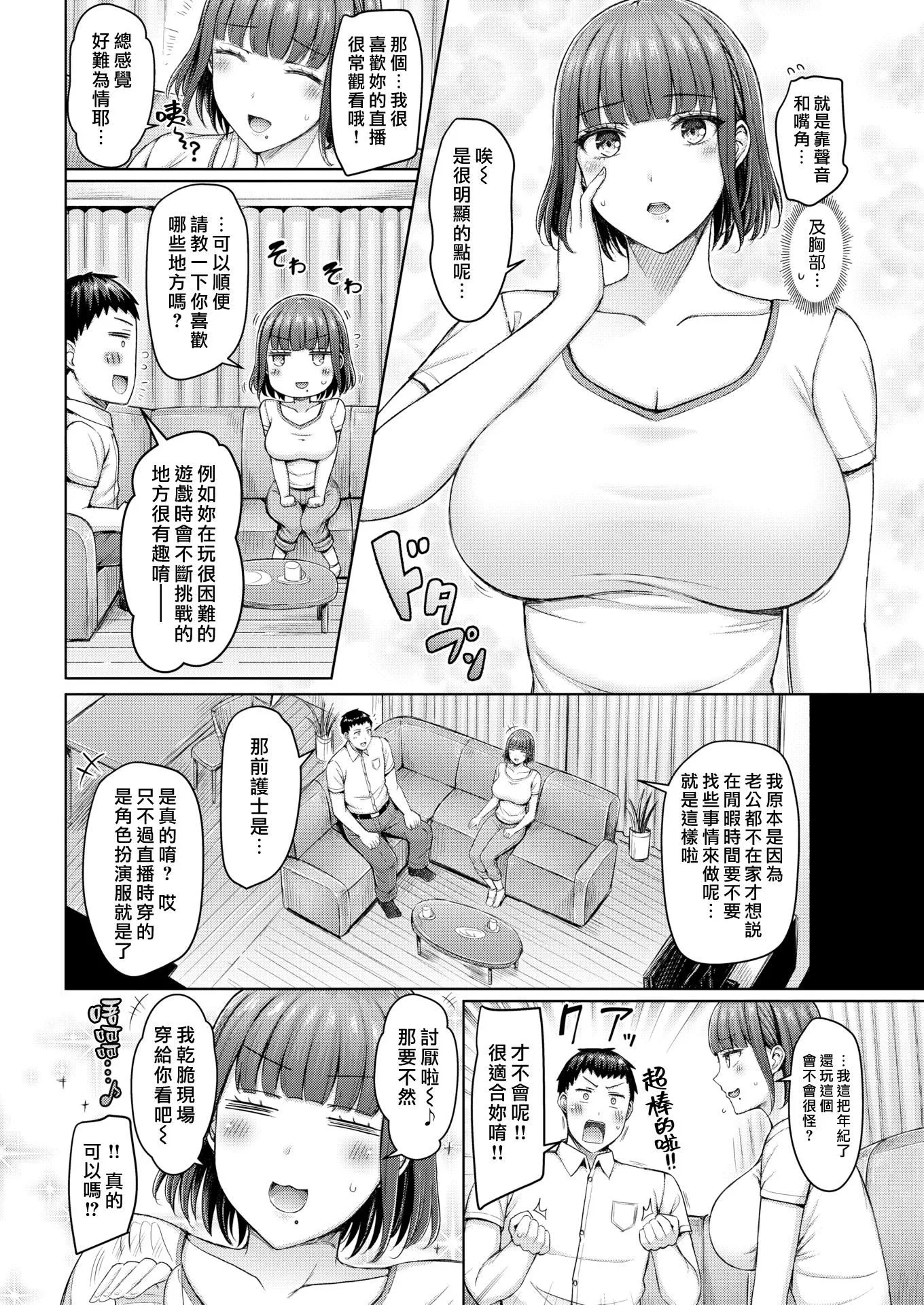 [オクモト悠太]乳ぷれす![汉化组汉化组×我尻故我在]  [DL版][无修正]-[オクモト悠太]乳ぷれす![汉化组汉化组×我尻故我在]  [DL版][无修正] - 图片 70