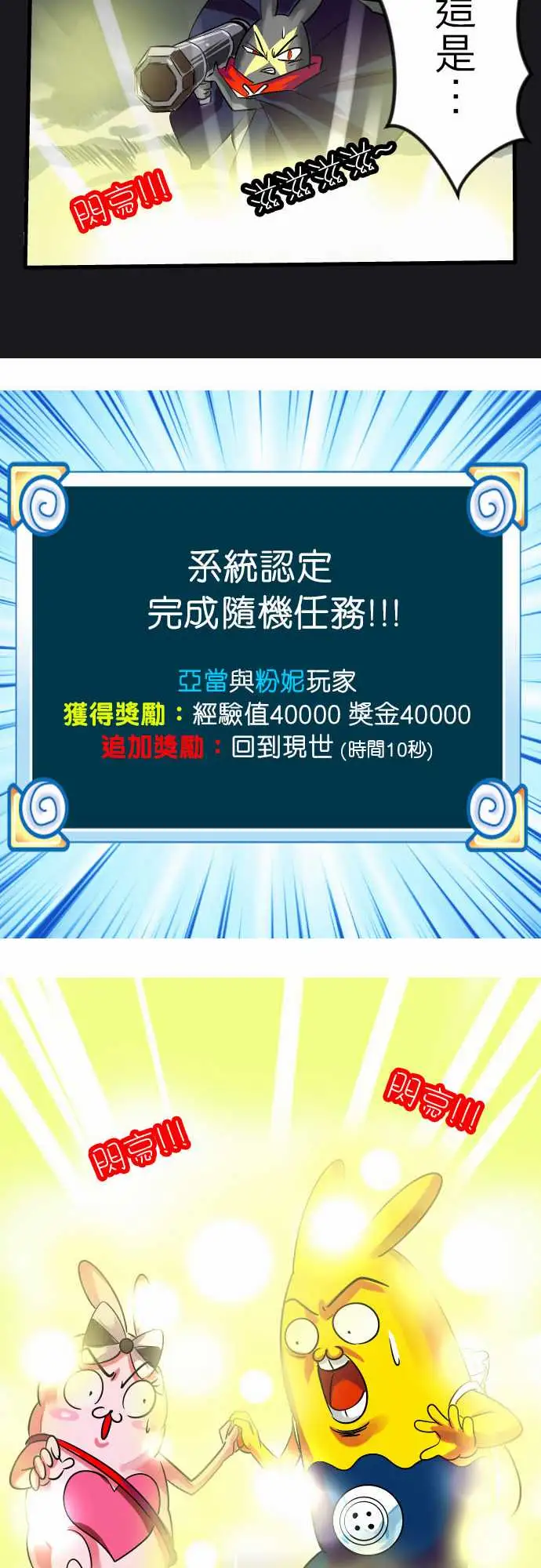 魔兔奇瞎传第12瞎这是我的蛋!?