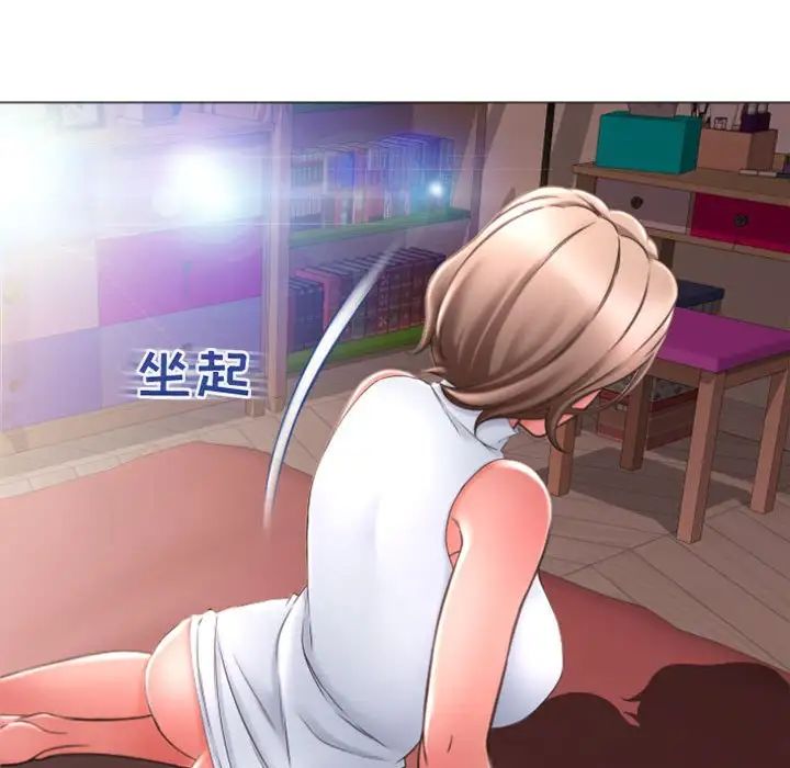 隔壁的她第29话