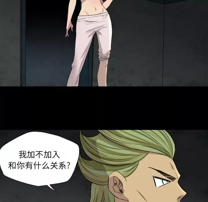 重罪之岛第6话