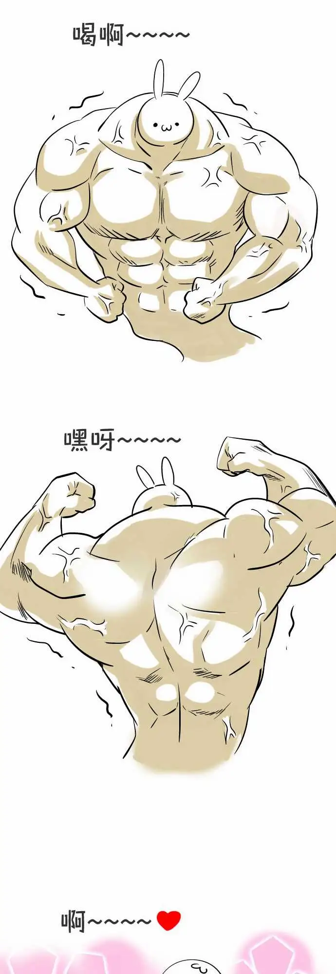 魔兔奇瞎传第12瞎这是我的蛋!?