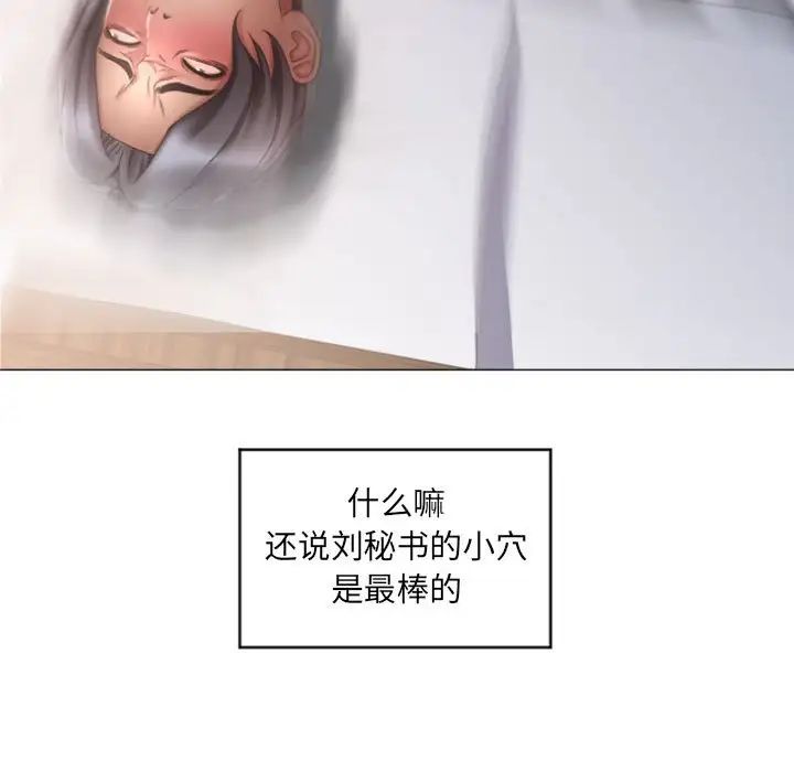 隔壁的她第29话