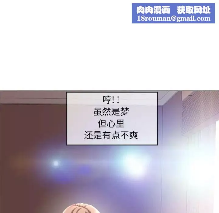 隔壁的她-第29话 - 图片 79