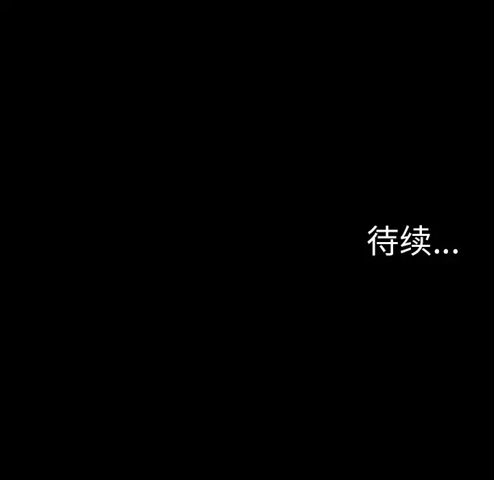 重罪之岛第6话