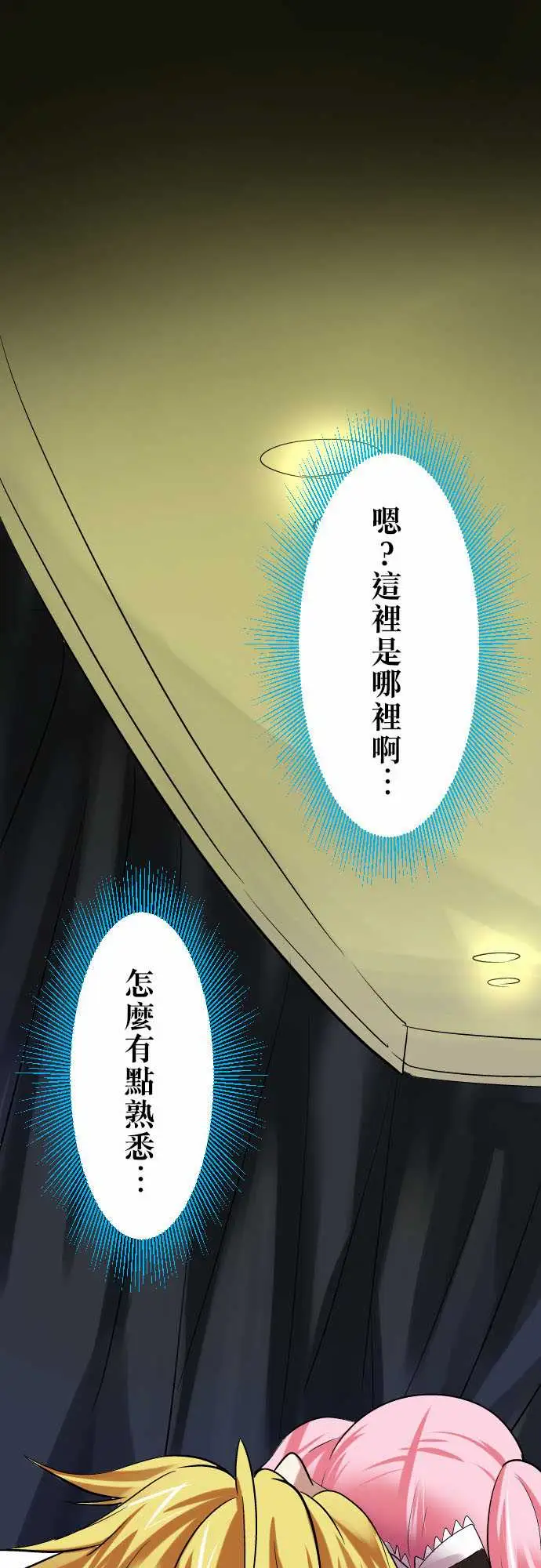 魔兔奇瞎传第13瞎咦?是你!?