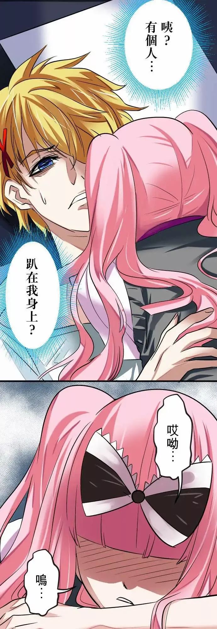 魔兔奇瞎传第13瞎咦?是你!?