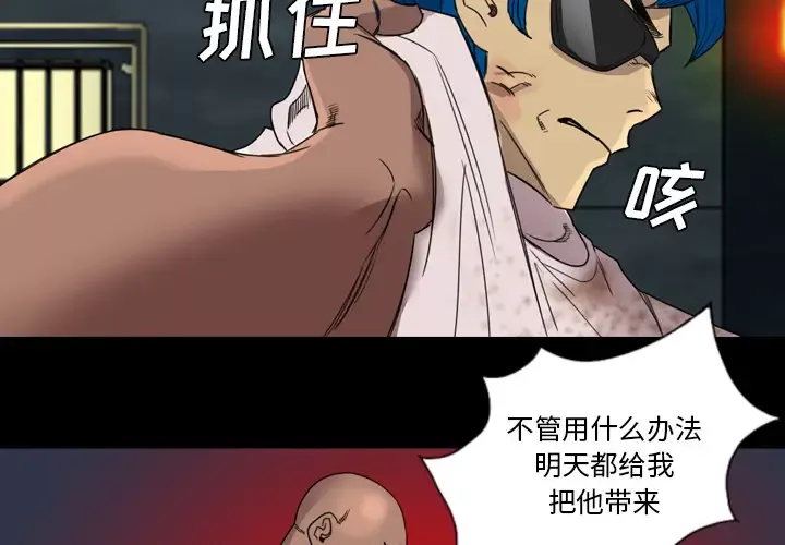 重罪之岛第7话