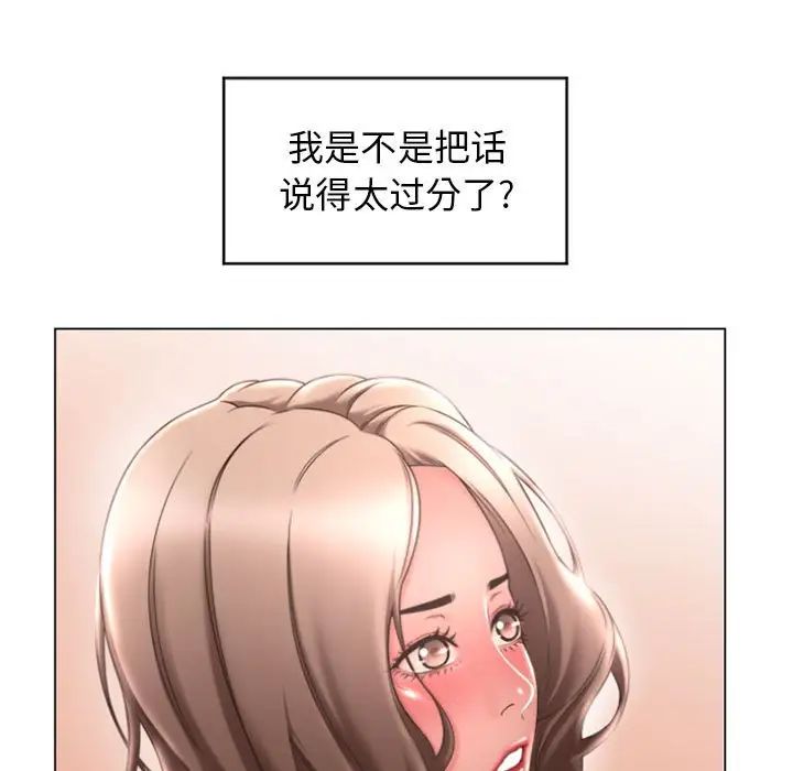 隔壁的她第29话