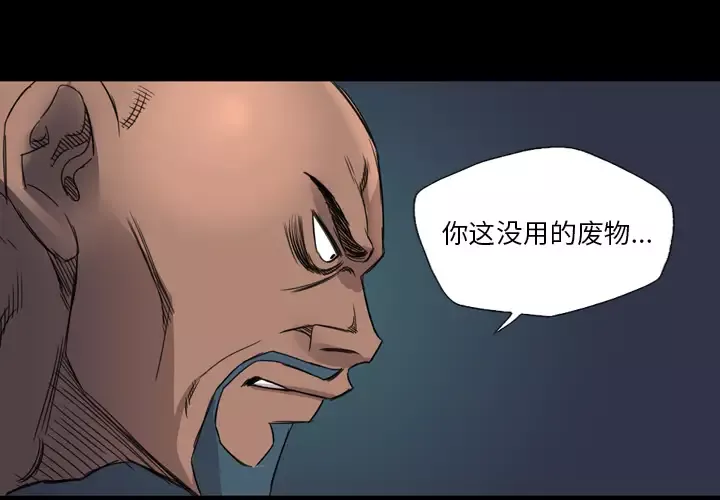 重罪之岛第7话