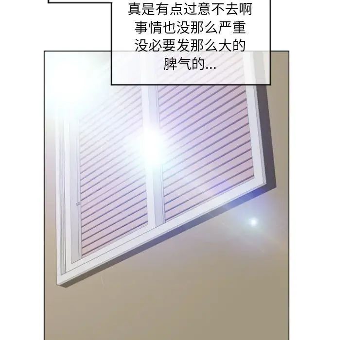 隔壁的她第29话