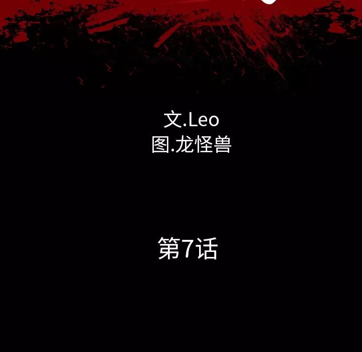 重罪之岛-第7话 - 图片 10