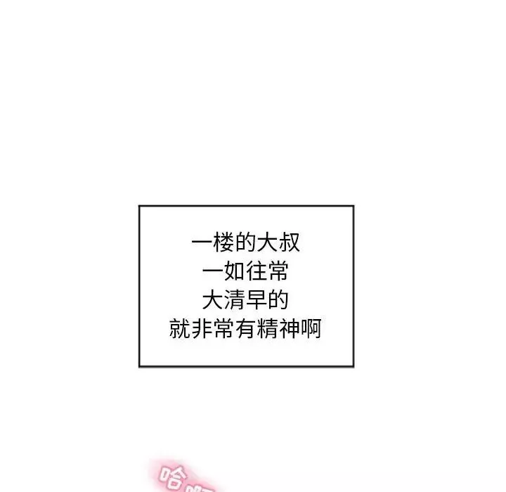 隔壁的她-第29话 - 图片 96